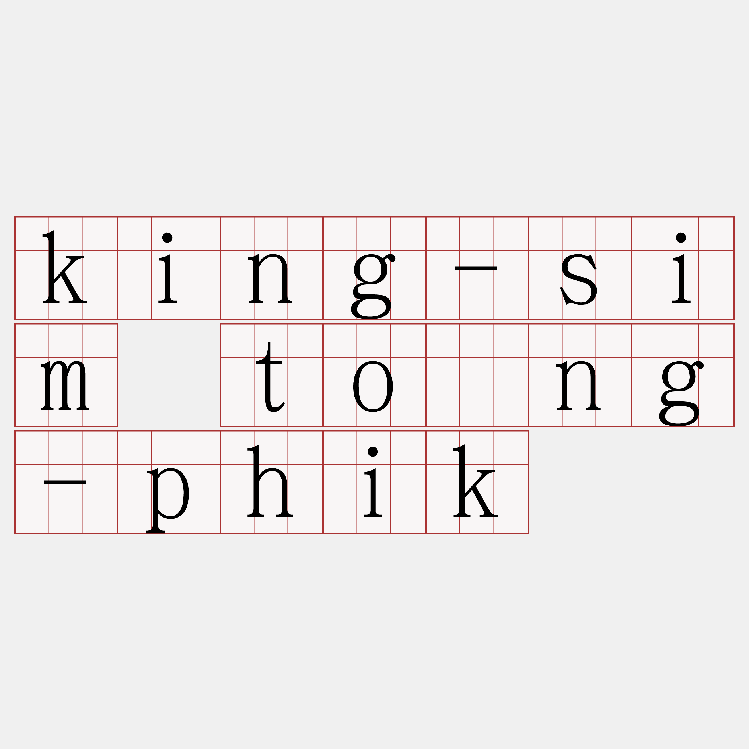 king-sim tōng-phik